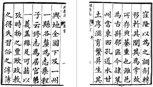 乾隆潍县志（全二册）.pdf下载