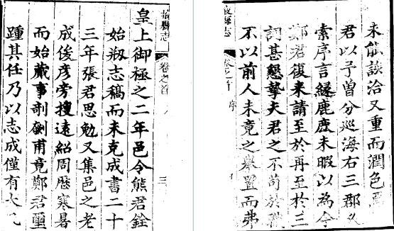 乾隆掖县志（全四册）.pdf下载