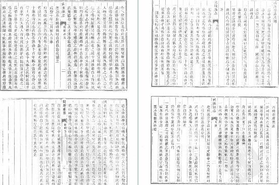 同治武陵县志（共四册）