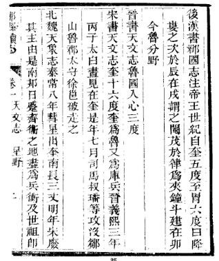 光绪邹县续志.pdf下载