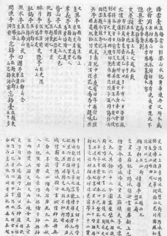 康熙缙云县志 光绪缙云县志 光绪庆元县志（共四）