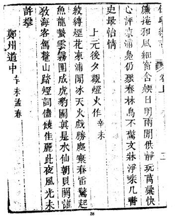 道光任邱续志（全）.pdf下载