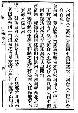 民国任县志（1-2册）清宣统二年修民国四年续修铅印本.pdf下载