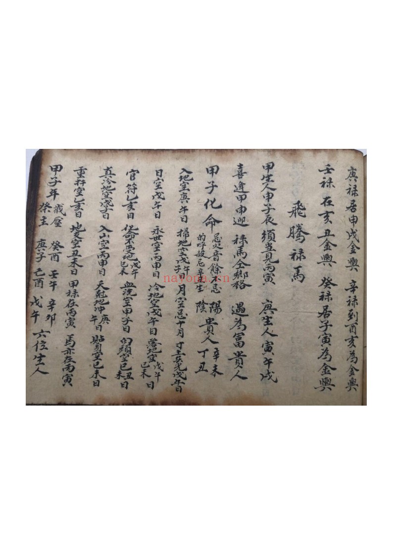 江西三僚祖传风水