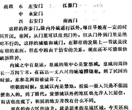 北京地名志.pdf下载