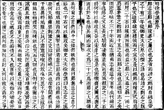 同治郧阳县志（全）