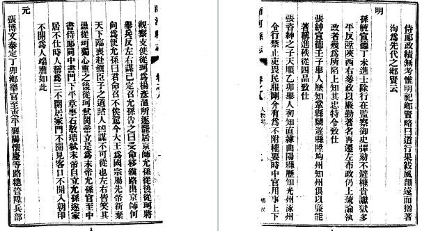 民国商河县志（全三册）.pdf下载
