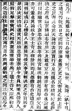 光绪日照县志（全二册）.pdf下载