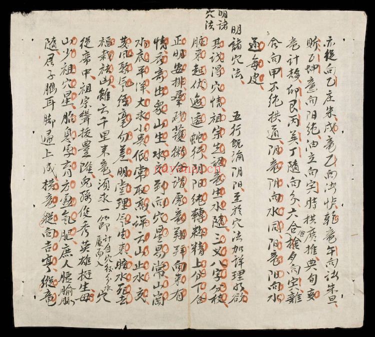 《地学精华》PDF电子书（151页）
