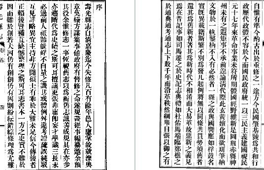 民国寿光县志（全四册）.pdf下载