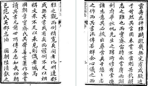光绪缙云县志（共三）.pdf下载