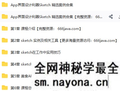 App界面设计利器Sketch 精选案例合集