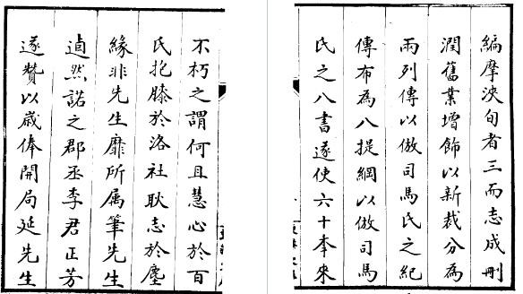 天启衢州府志
