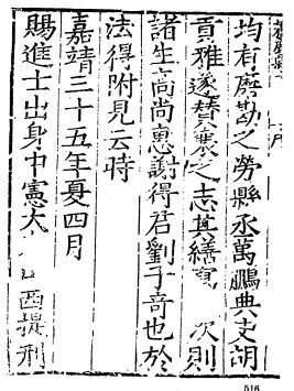 嘉靖获鹿县志.pdf下载