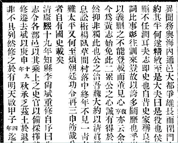 民国大名县志（全）.pdf下载