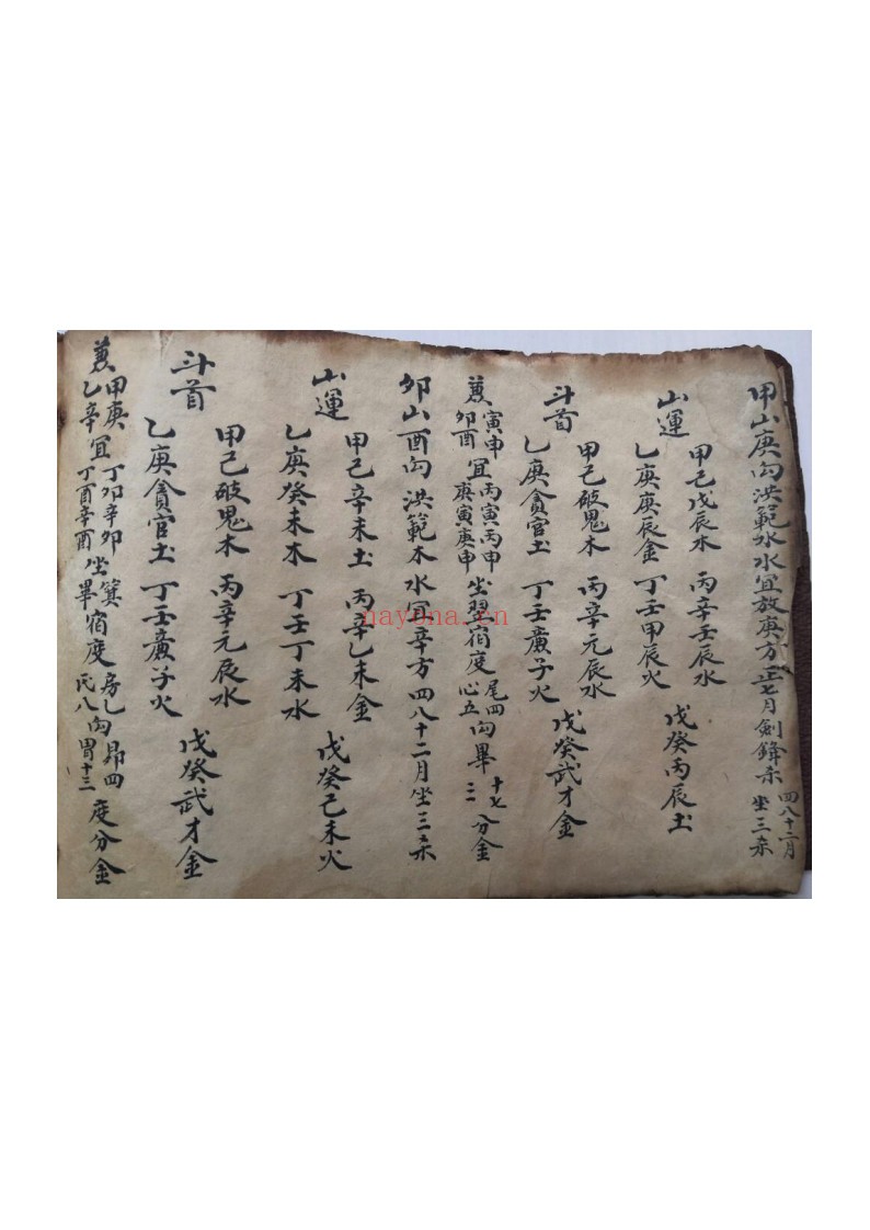 江西三僚祖传风水