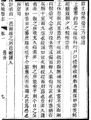 光绪吴桥县志（1-4册）.pdf下载