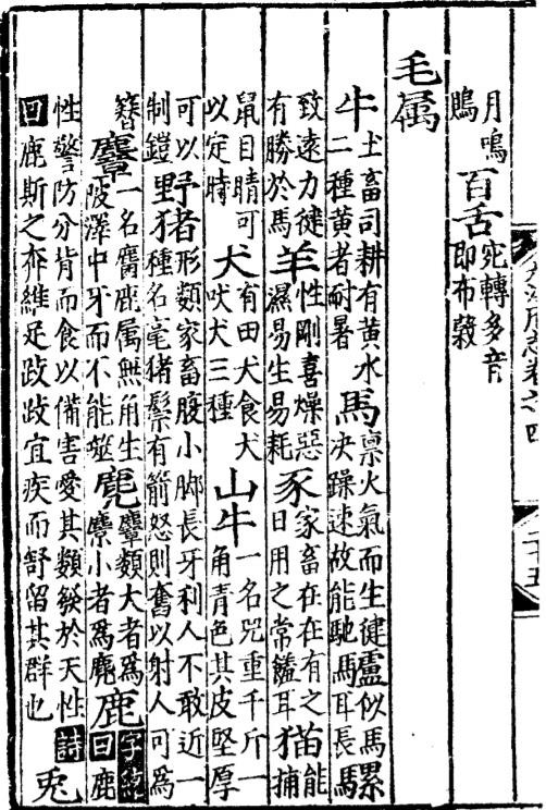 嘉靖九江府志