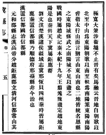 民国冀县志（一、二册）.pdf下载