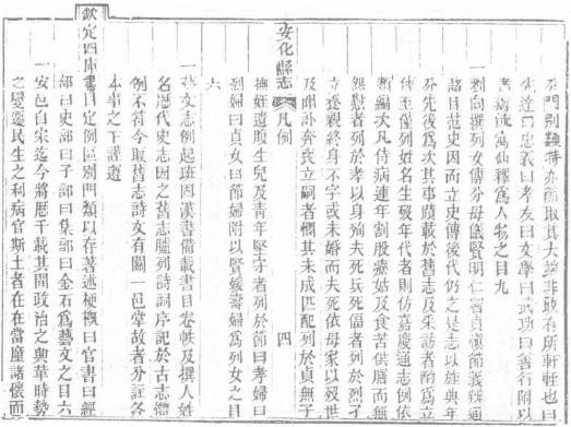 同治安化县志（共七册）