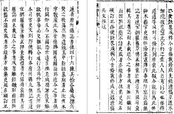 顺治阌乡县志（全卷六）