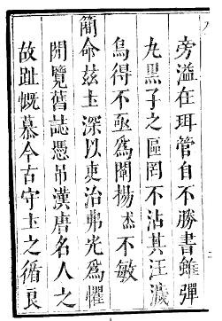 顺治元氏县续志（全）.pdf下载