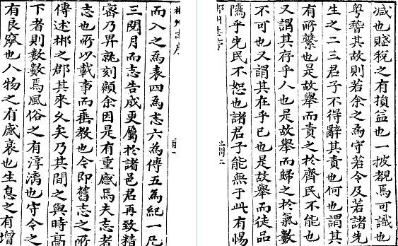 万历郴州志