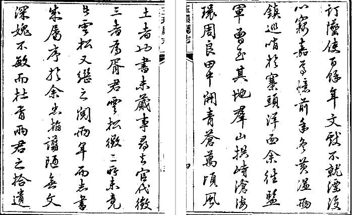 光绪玉环厅志