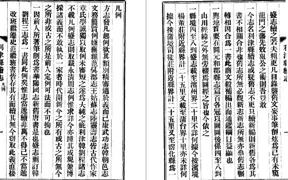 民国利津县续志（全）.pdf下载