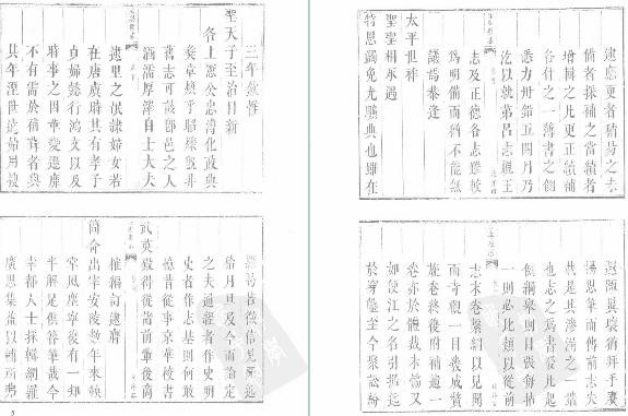 乾隆永兴县志（共三册）