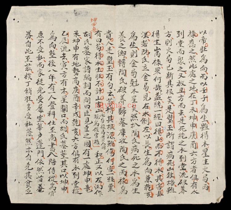 《地学精华》PDF电子书（151页）