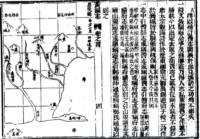 清同治黄县志.pdf下载