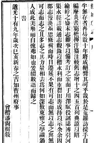 观城县志（全）.pdf下载