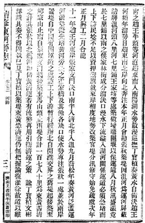 民国续修东阿县志.pdf下载