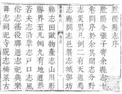 同治黔阳县志（共五册）