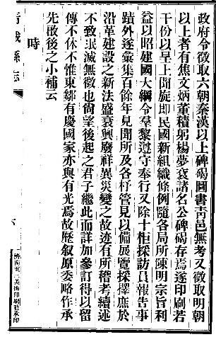 民国青城县志（全）.pdf下载