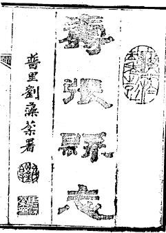 光绪寿张县志（全二册）.pdf下载