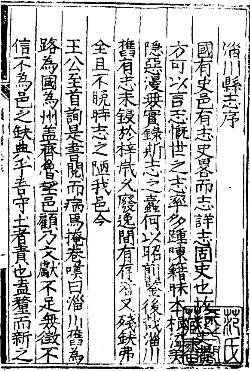 嘉靖淄川县志.pdf下载