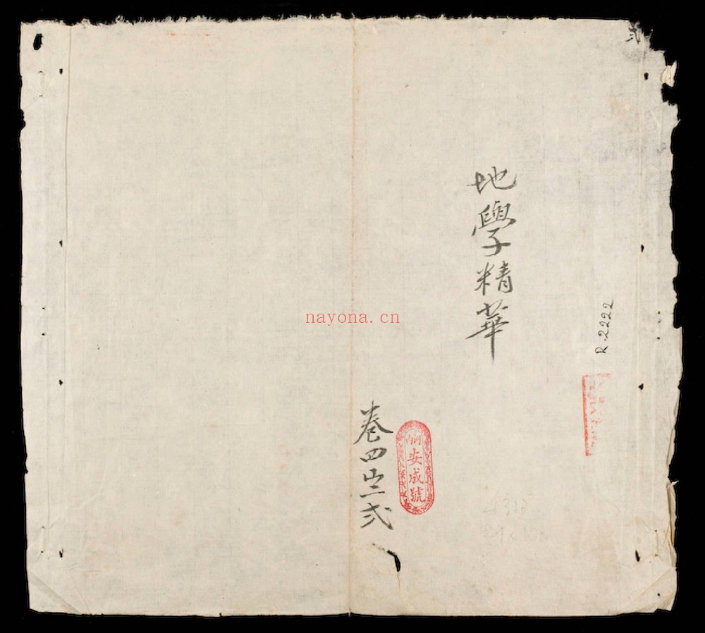 《地学精华》PDF电子书（151页）