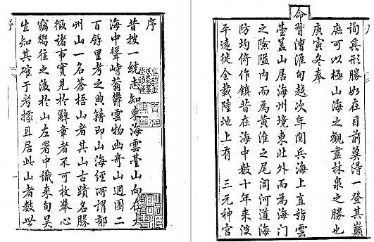 云台山志（八卷）.pdf下载