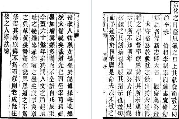 同治增续长垣县志（全）.pdf下载