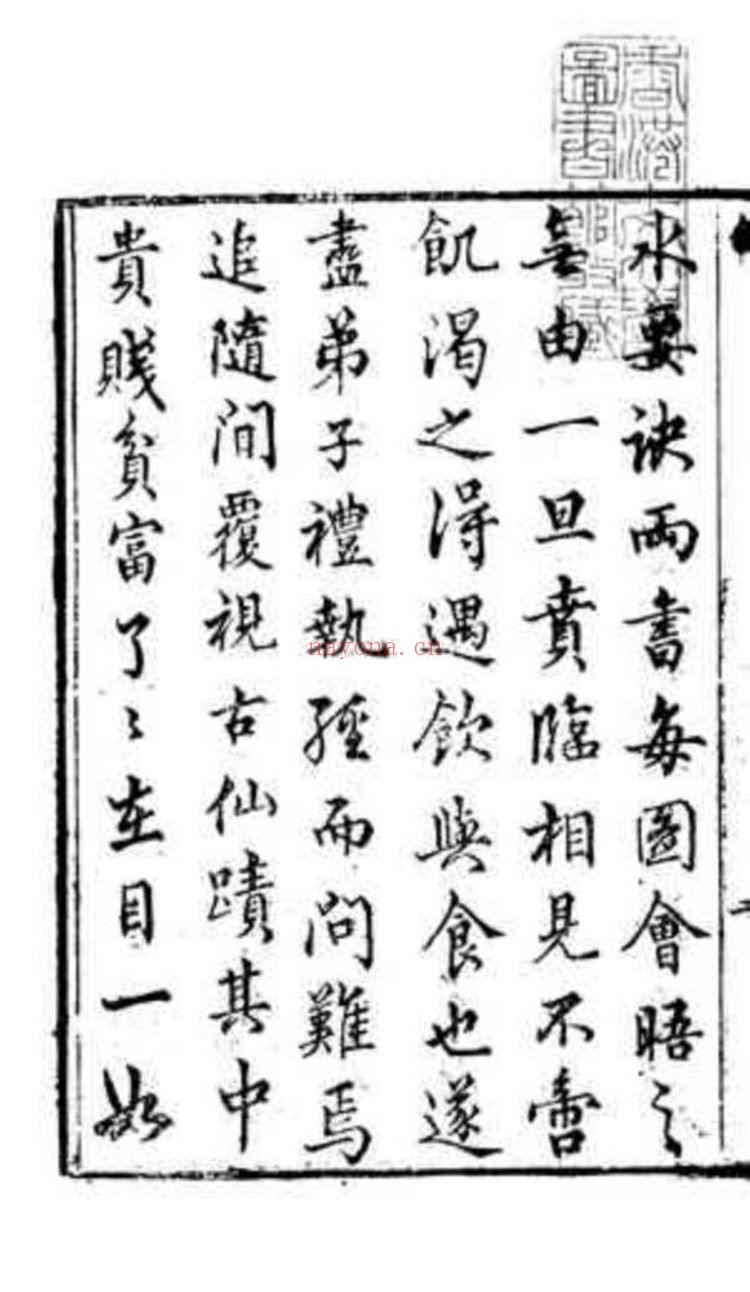 《地理琢玉斧》PDF电子书（2册PDF电子书）