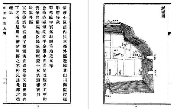 民国怀柔县新志.pdf