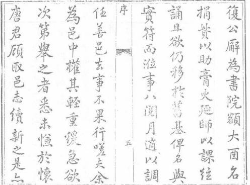 道光辰溪县志（全三）