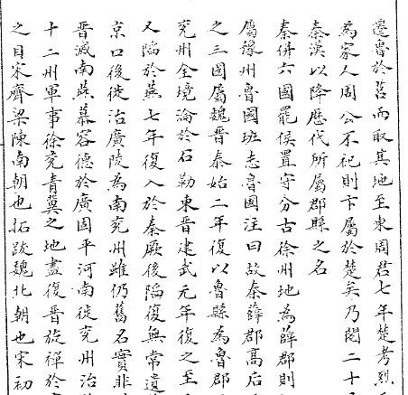 光绪泗水县乡土志.pdf下载
