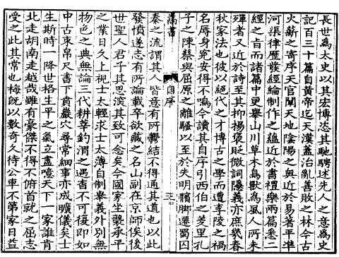 嵩书（二十二卷）.pdf下载