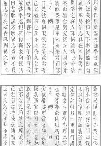 康熙永明县志（共二册）