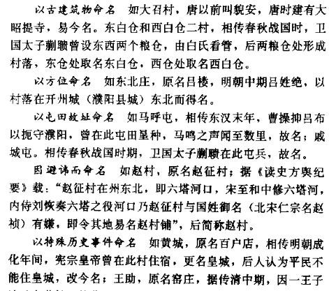 濮阳民俗志.pdf下载