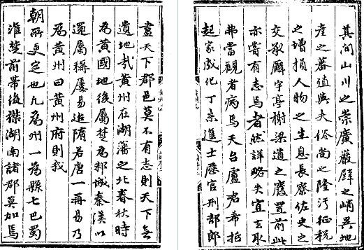 弘治黄州府志