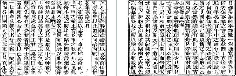 ［同治］谷城县志八卷 承印修 蒋海澄 黄定镛纂 同治六年（1867）刻本